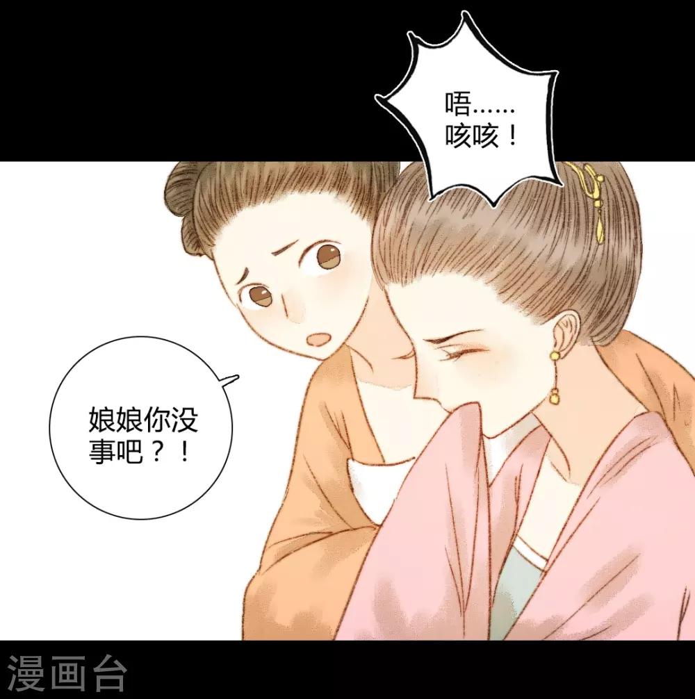 第60话 若有闪失，我愿和少爷同-第60话