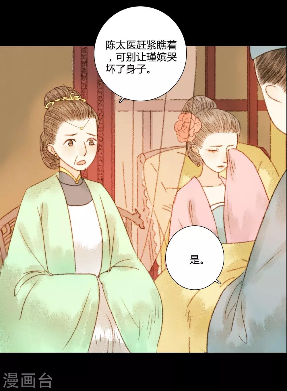 第60话 若有闪失，我愿和少爷同-第60话