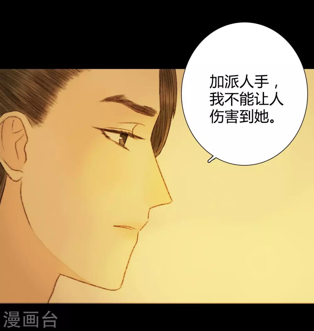 第62话 暗中保护-第62话