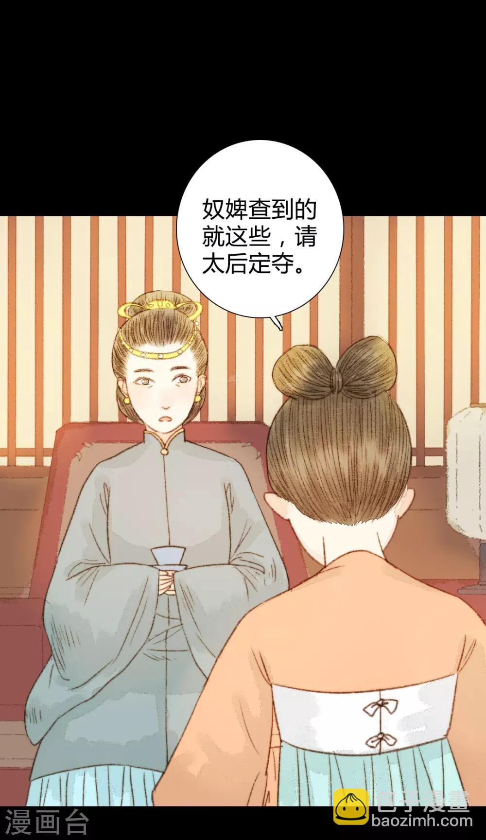 第62话 暗中保护-第62话