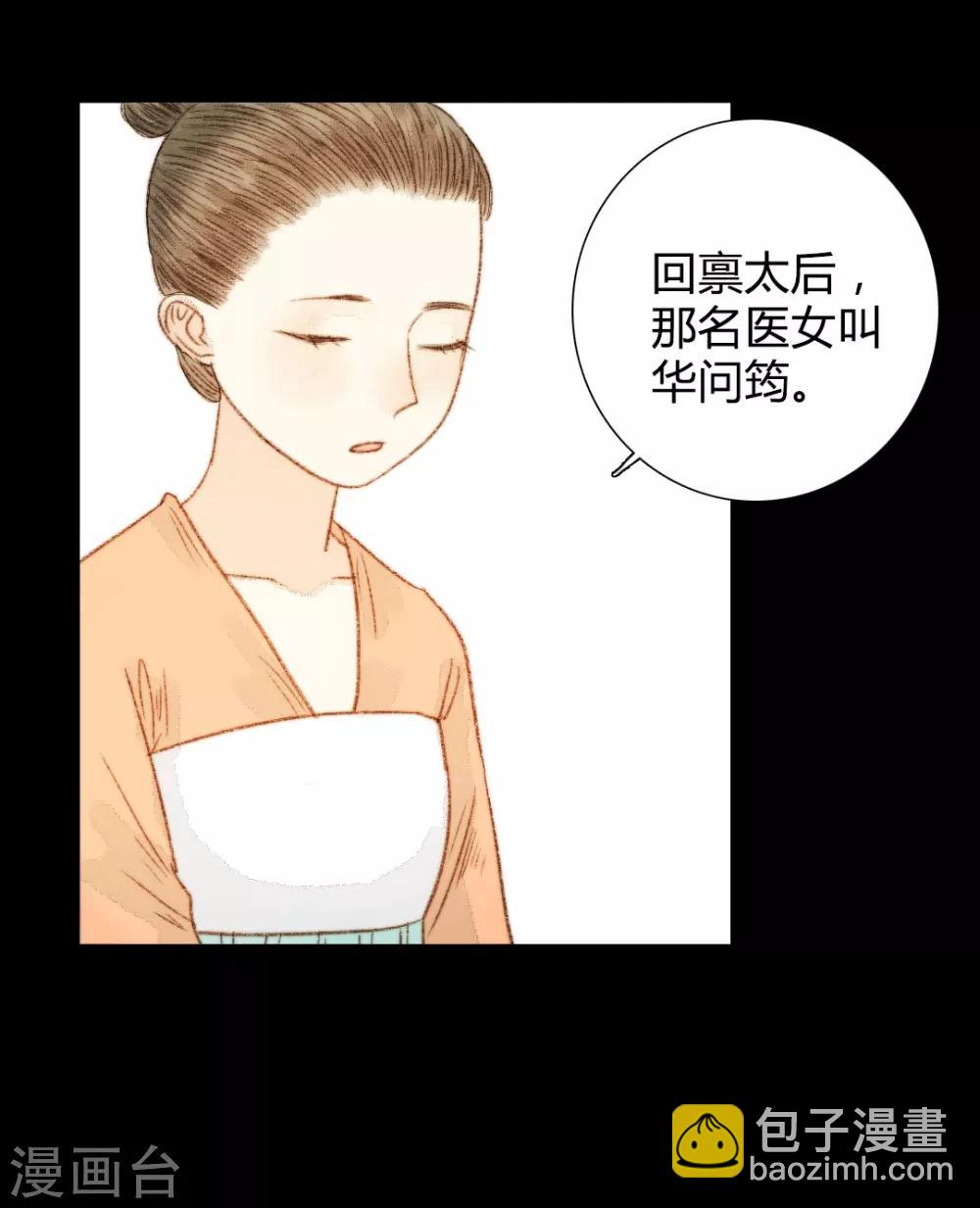 第62话 暗中保护-第62话