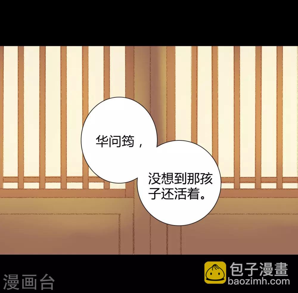 第62话 暗中保护-第62话