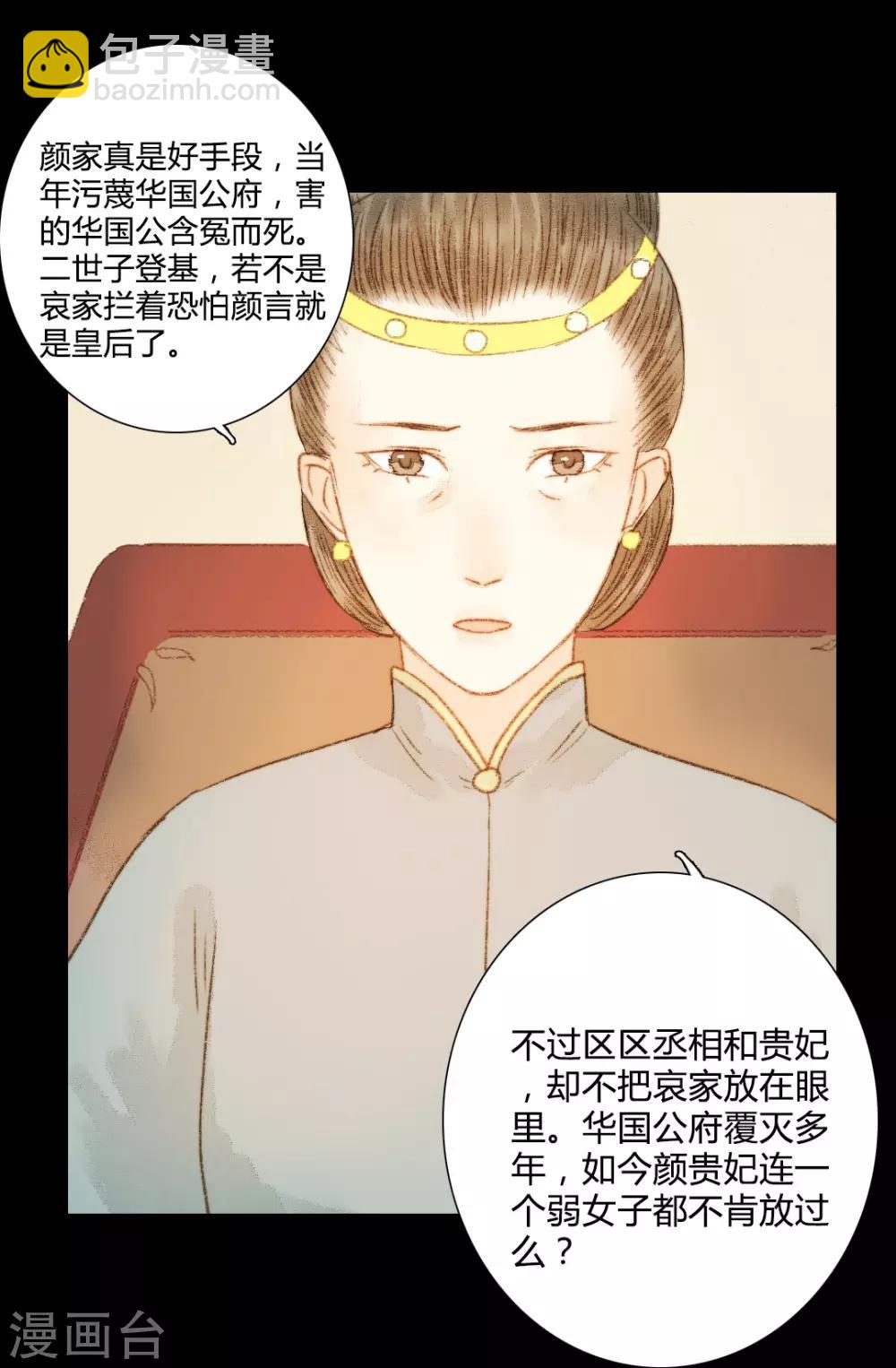 第62话 暗中保护-第62话