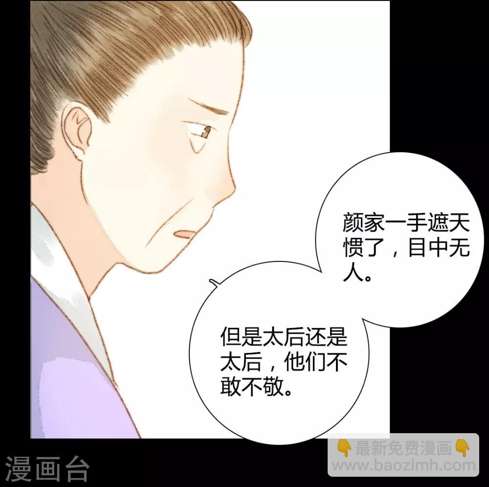 第62话 暗中保护-第62话