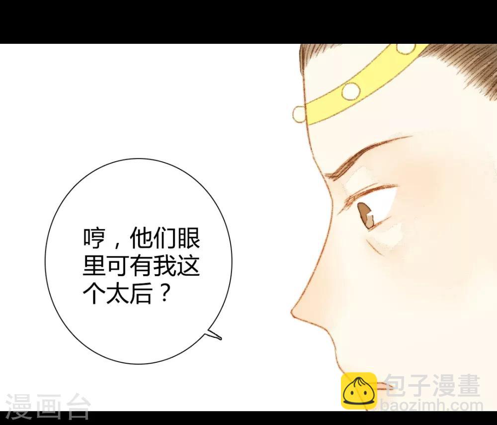 第62话 暗中保护-第62话