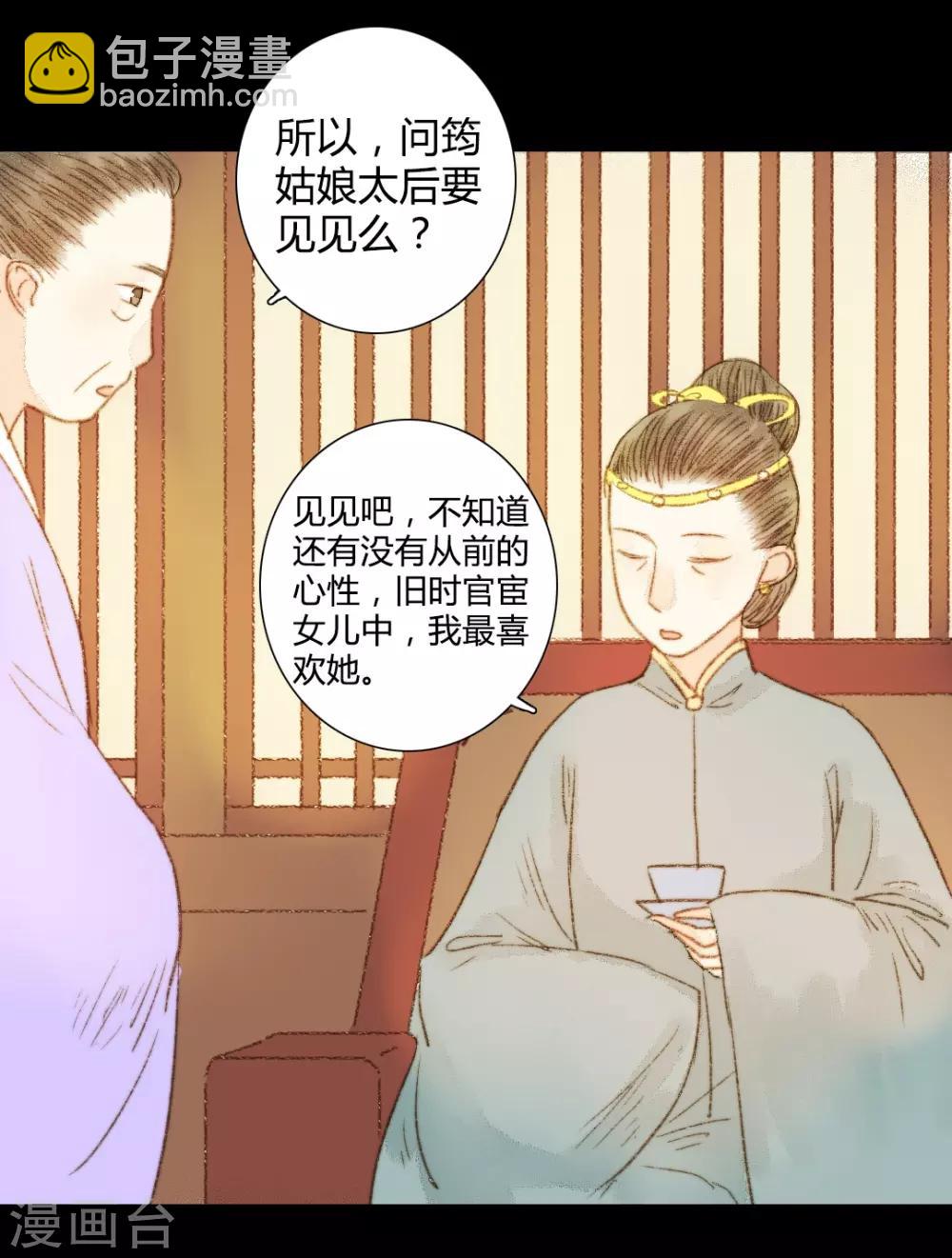 第62话 暗中保护-第62话