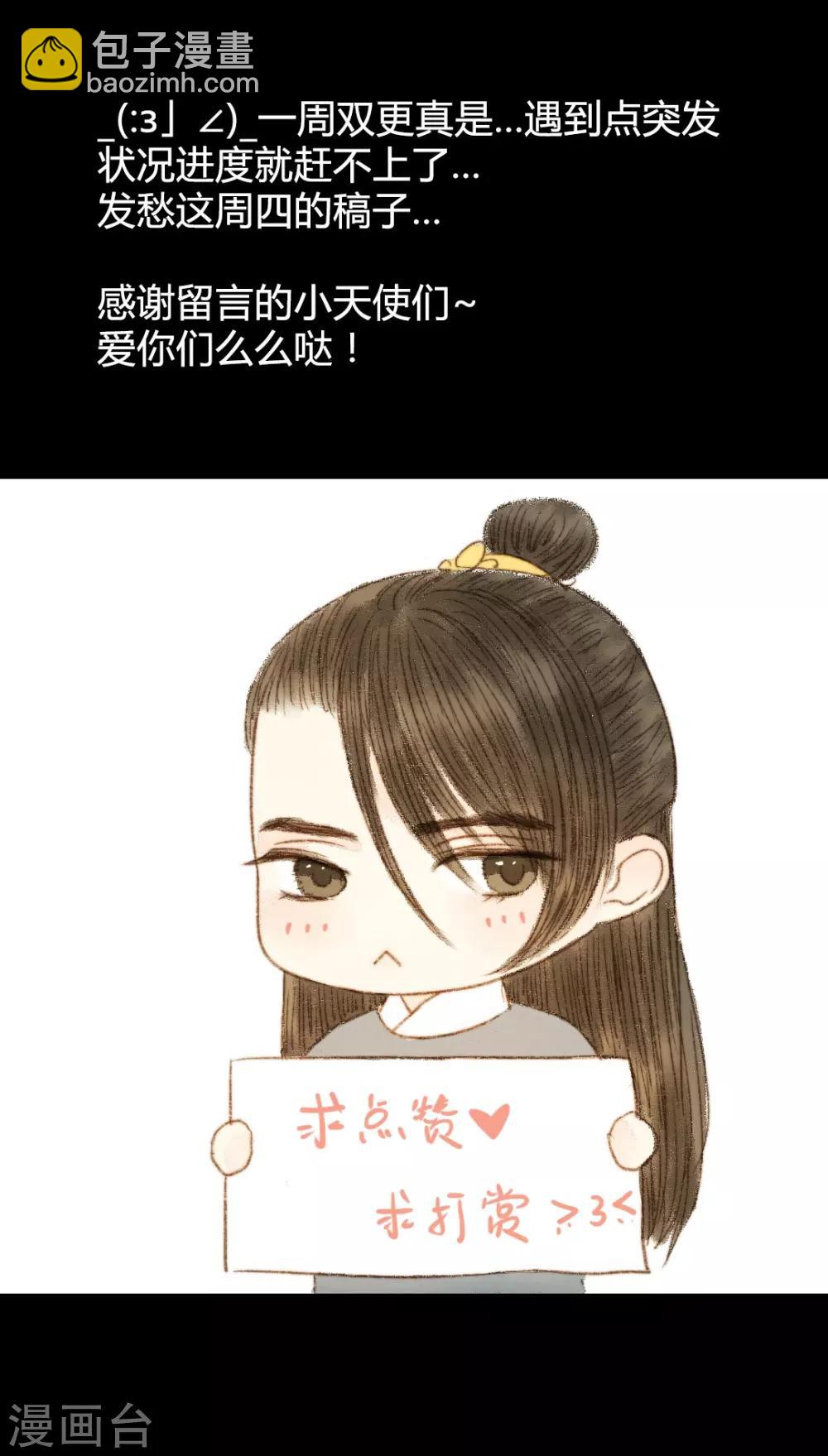 第62话 暗中保护-第62话