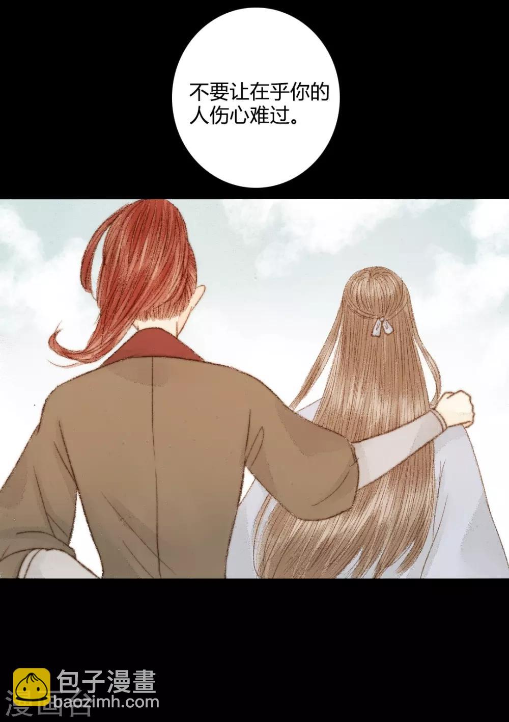 第62话 暗中保护-第62话