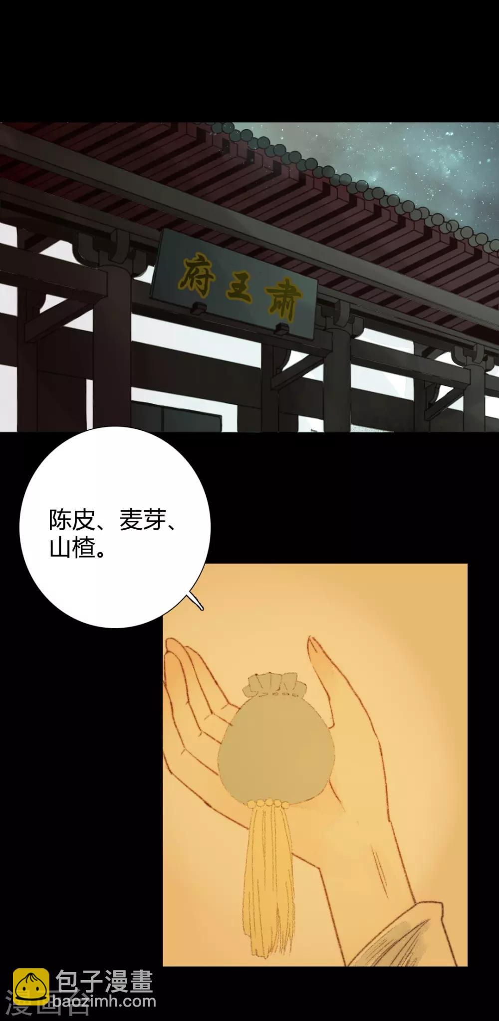 第62话 暗中保护-第62话