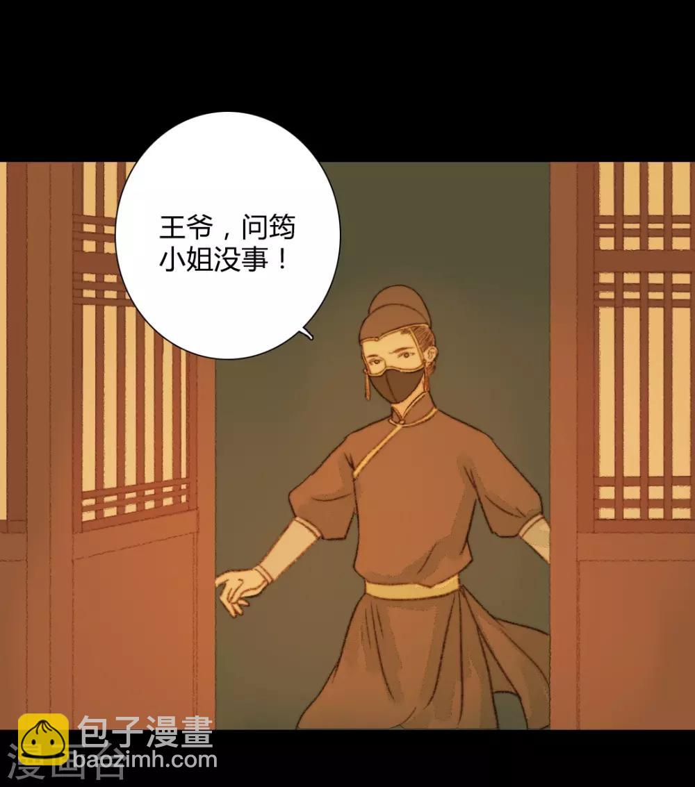 第62话 暗中保护-第62话