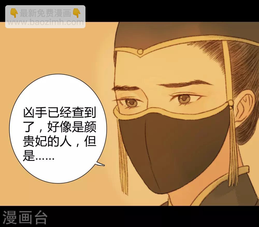 第62话 暗中保护-第62话