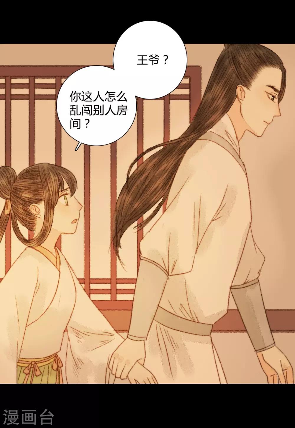 第64话 一言不发就拉走？！-第64话