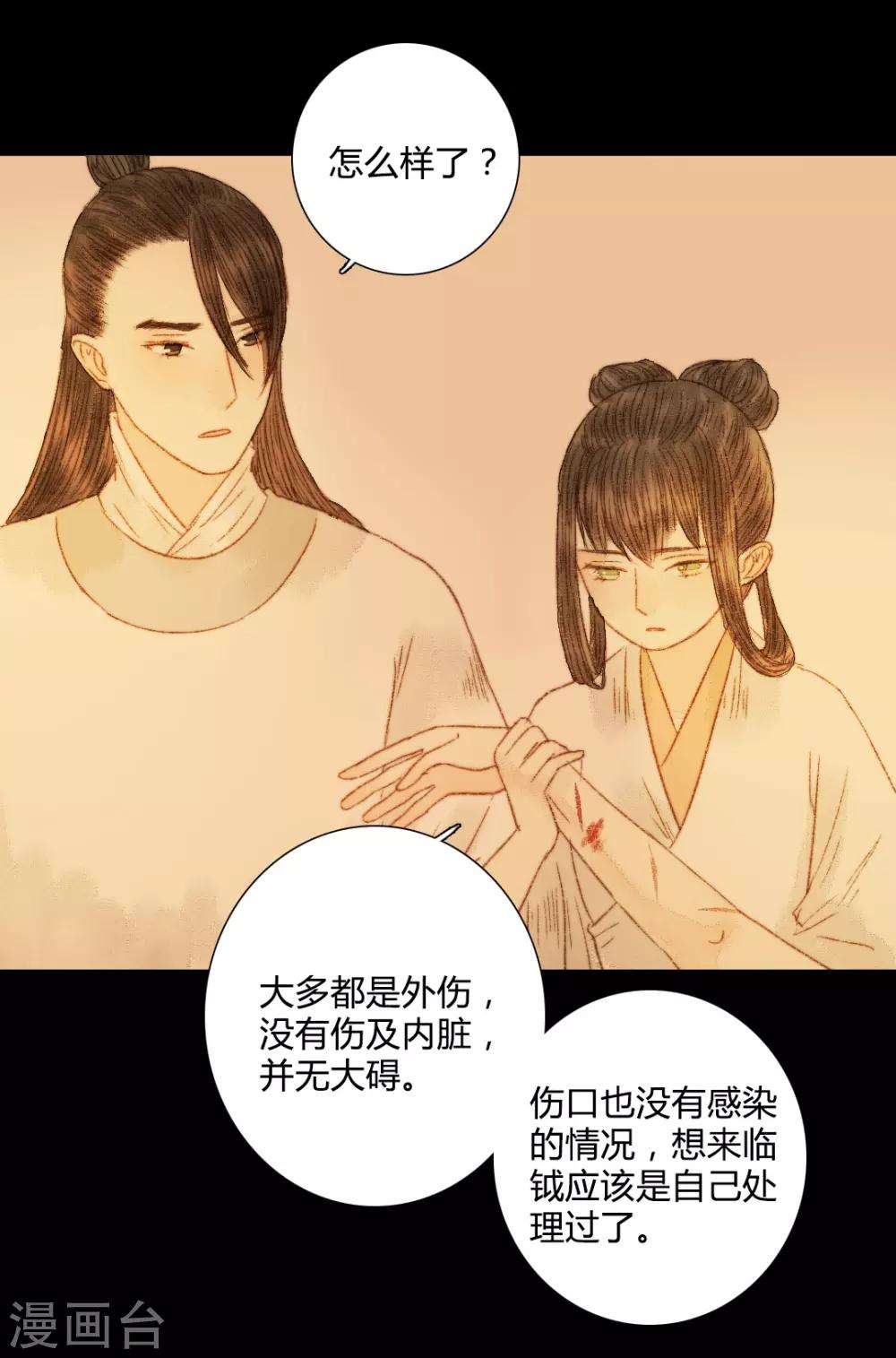 第64话 一言不发就拉走？！-第64话