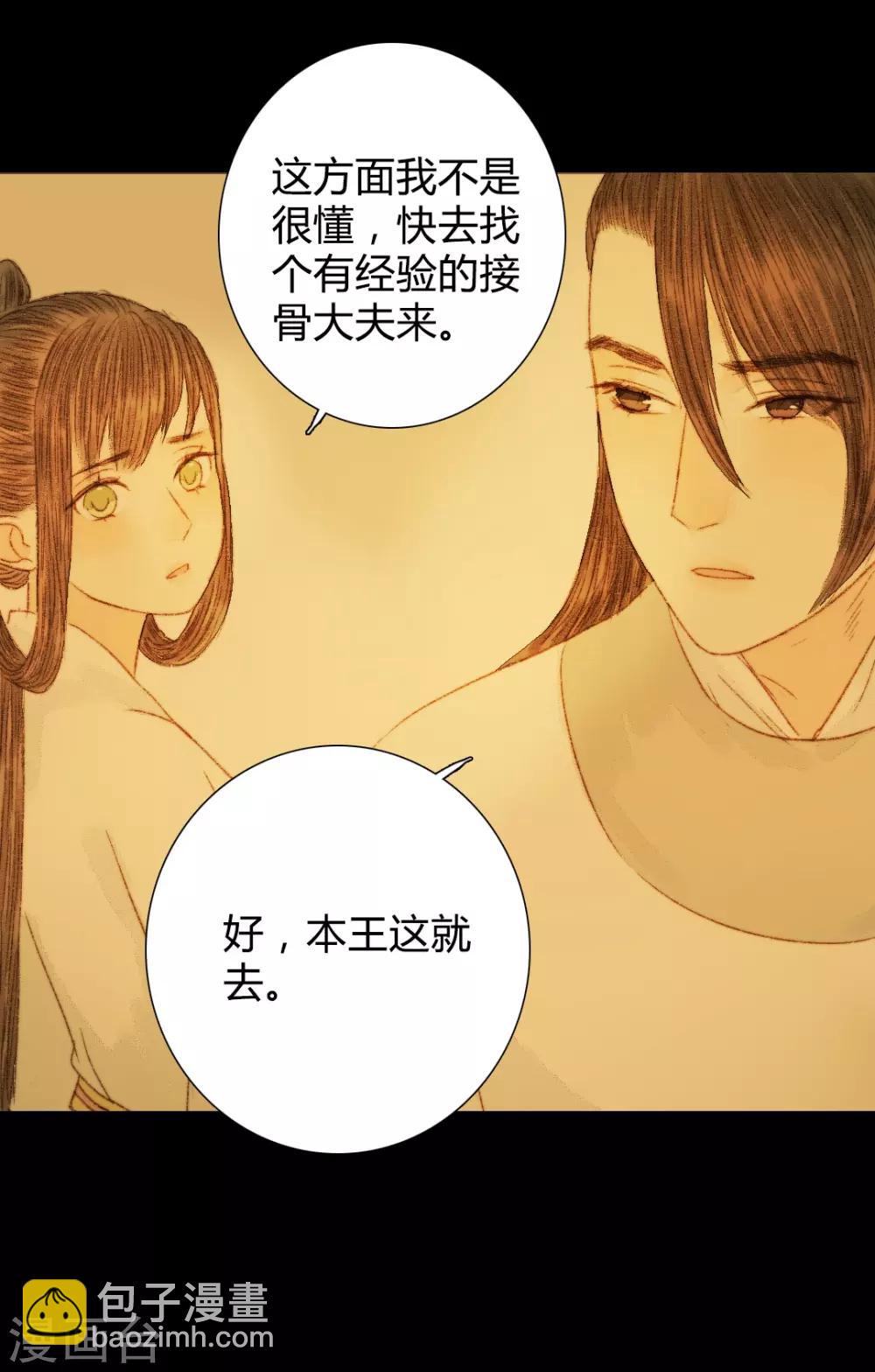 第64话 一言不发就拉走？！-第64话