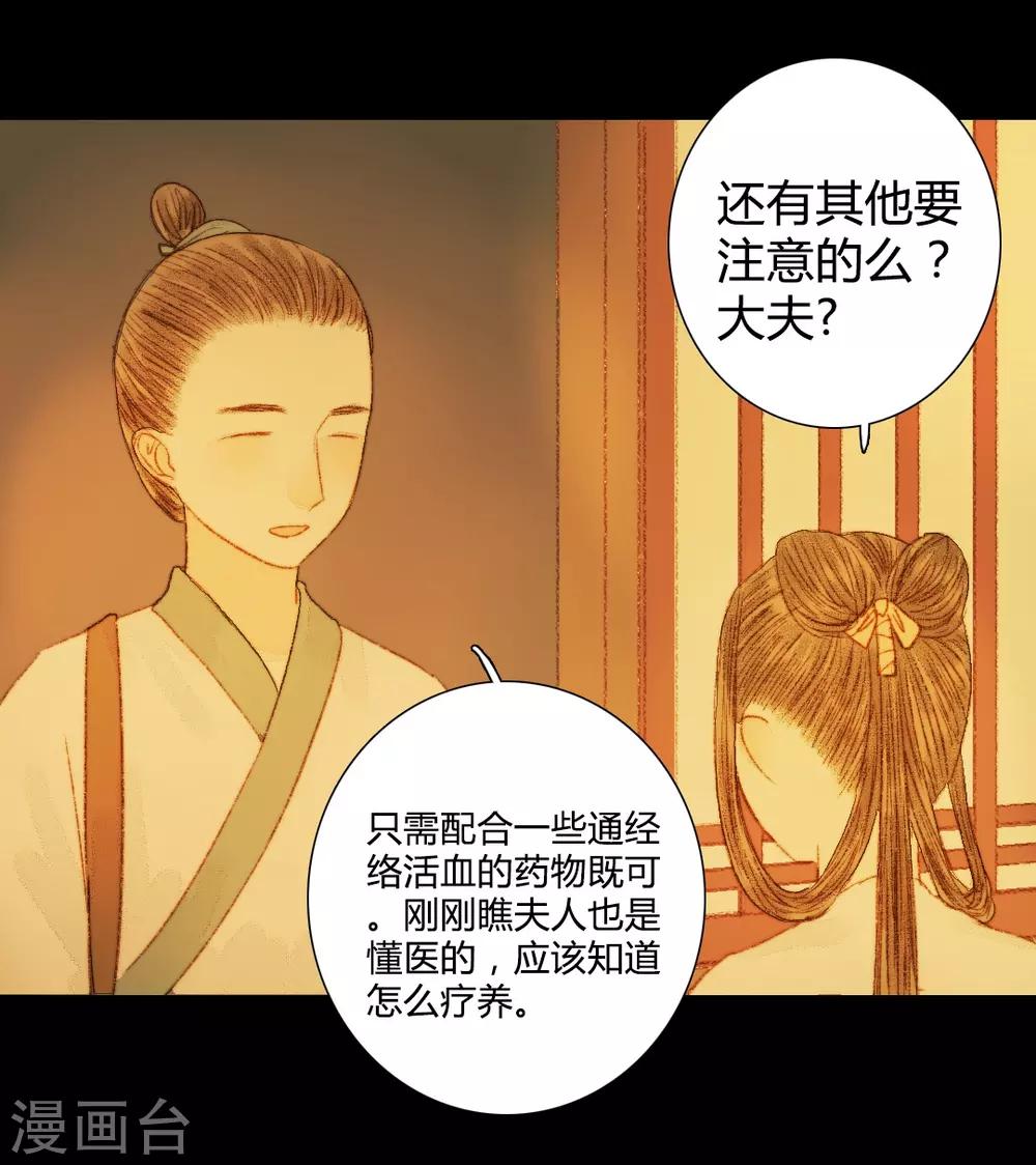 第64话 一言不发就拉走？！-第64话