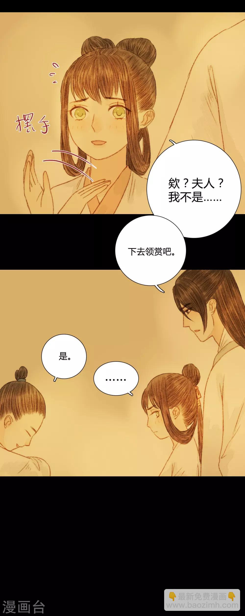 第64话 一言不发就拉走？！-第64话