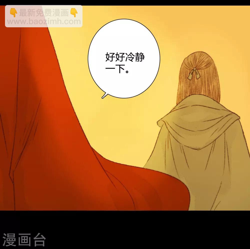 第66话 王爷&hellip;&hellip;？-第66话