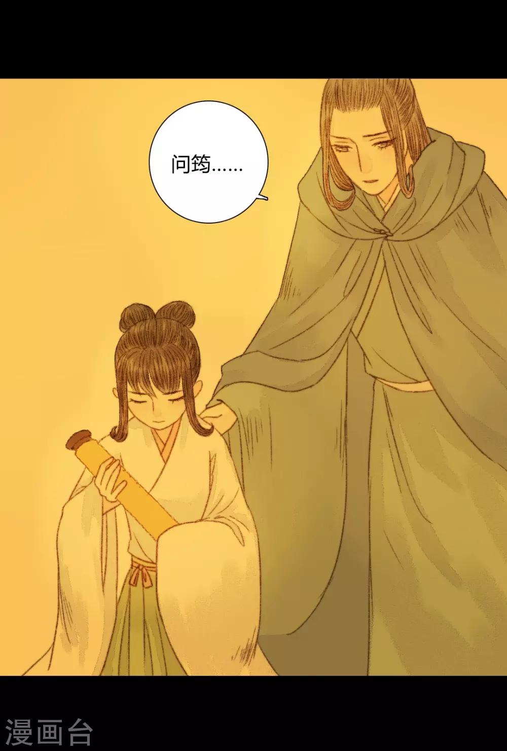 第66话 王爷&hellip;&hellip;？-第66话