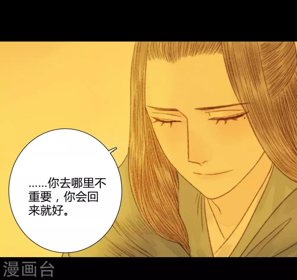 第66话 王爷&hellip;&hellip;？-第66话