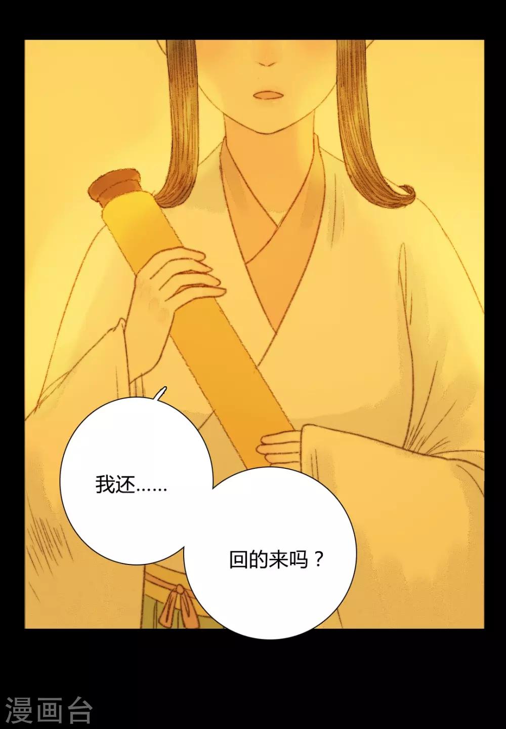 第66话 王爷&hellip;&hellip;？-第66话