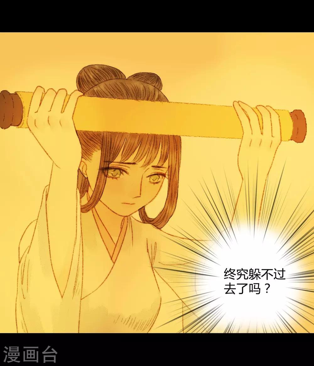 第66话 王爷&hellip;&hellip;？-第66话