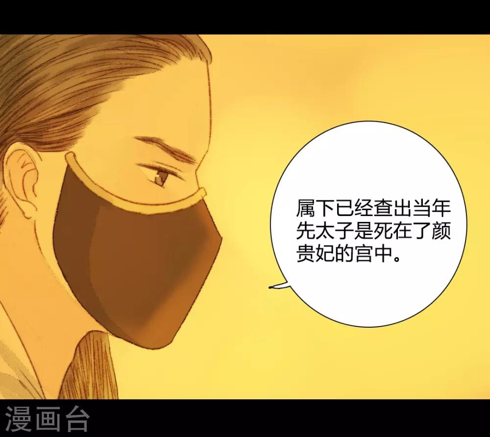 第66话 王爷&hellip;&hellip;？-第66话