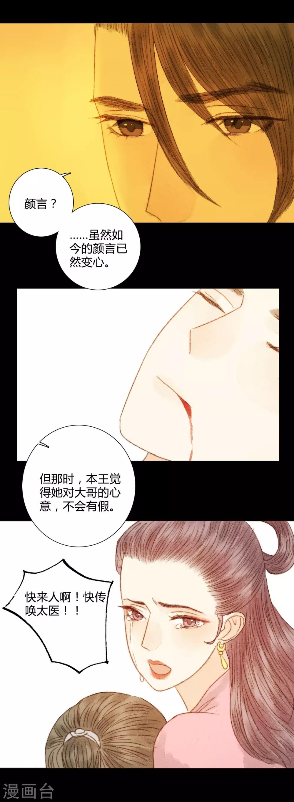 第66话 王爷&hellip;&hellip;？-第66话