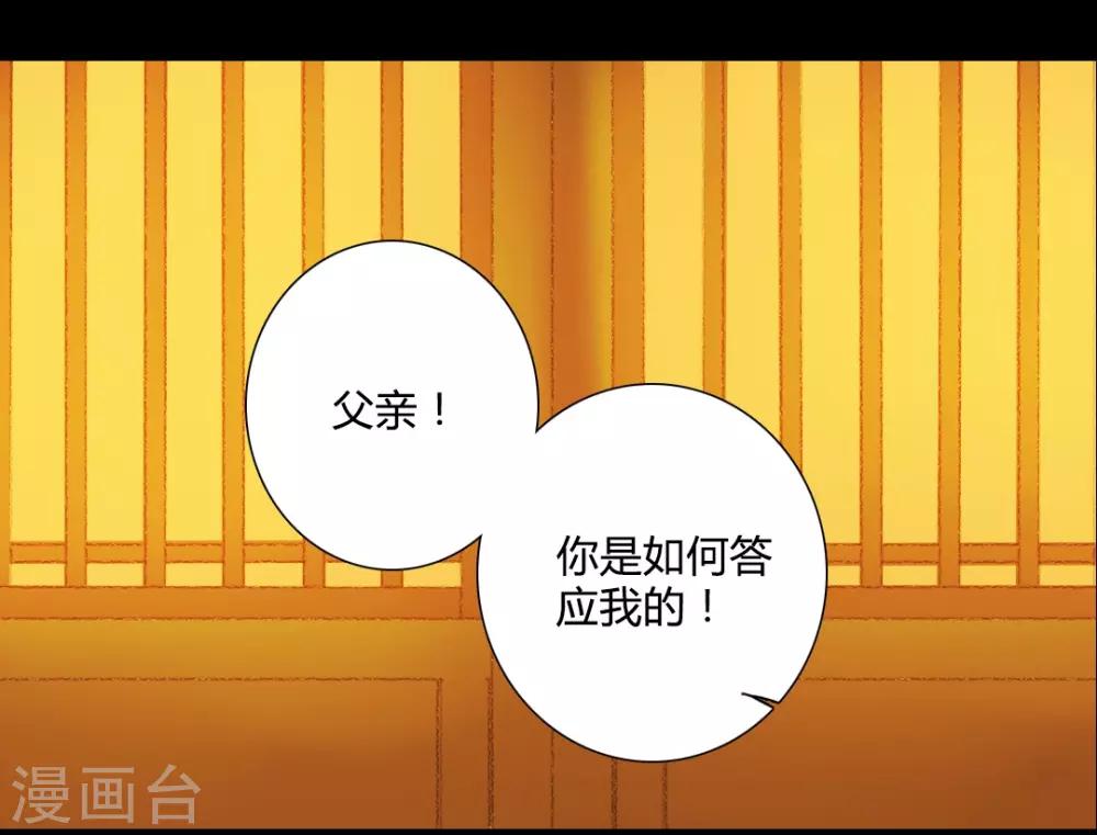 第66话 王爷&hellip;&hellip;？-第66话