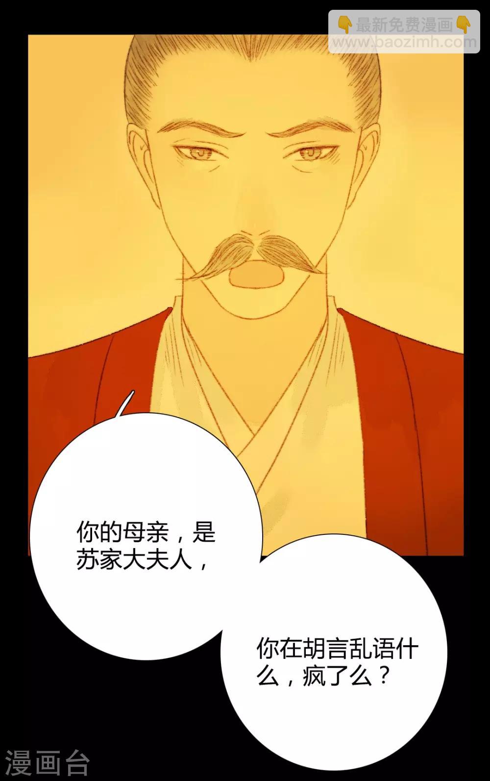 第66话 王爷&hellip;&hellip;？-第66话