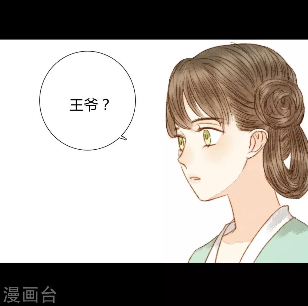 第68话 王爷&hellip;&hellip;？-第68话