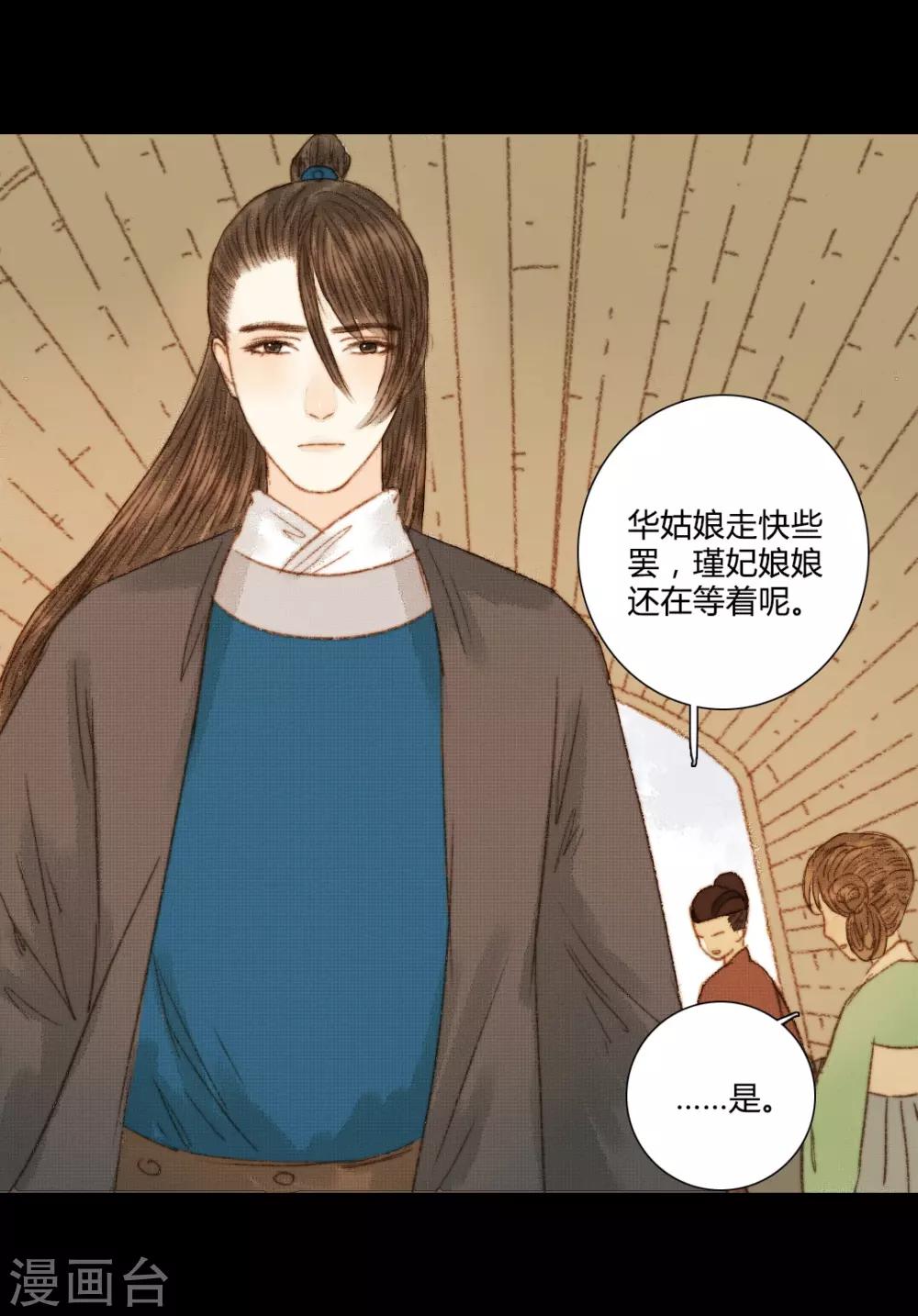 第68话 王爷&hellip;&hellip;？-第68话