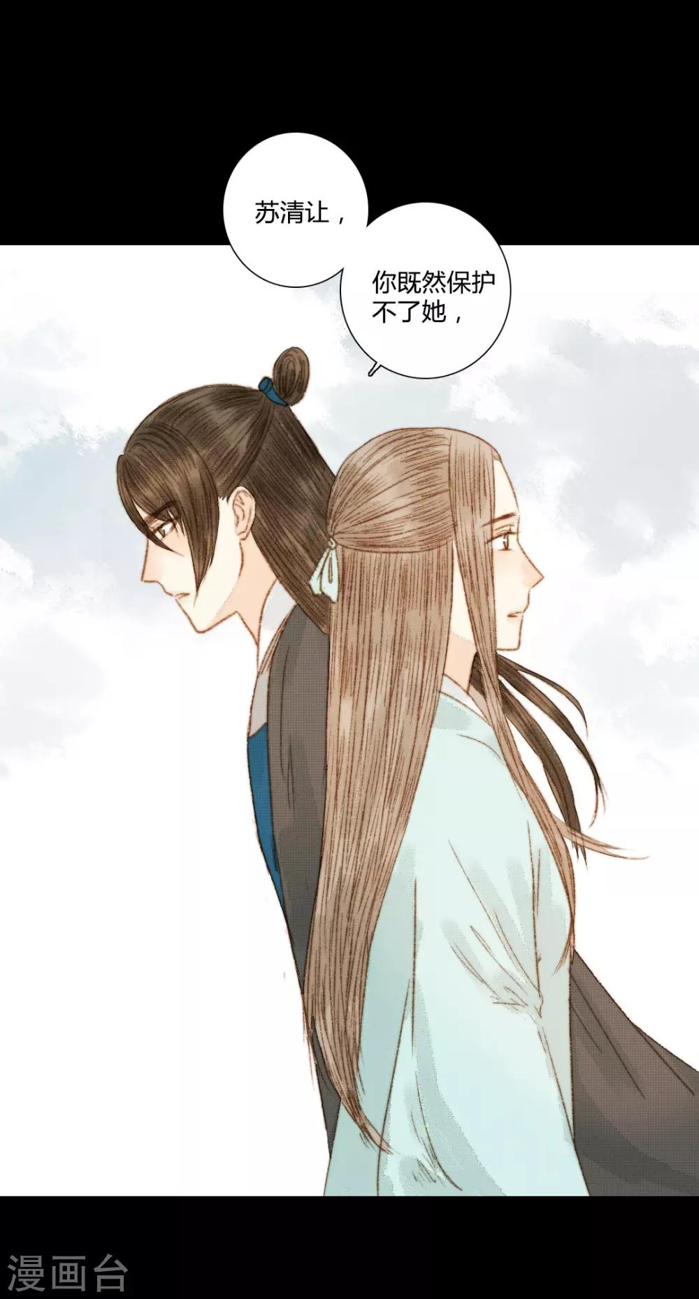 第68话 王爷&hellip;&hellip;？-第68话