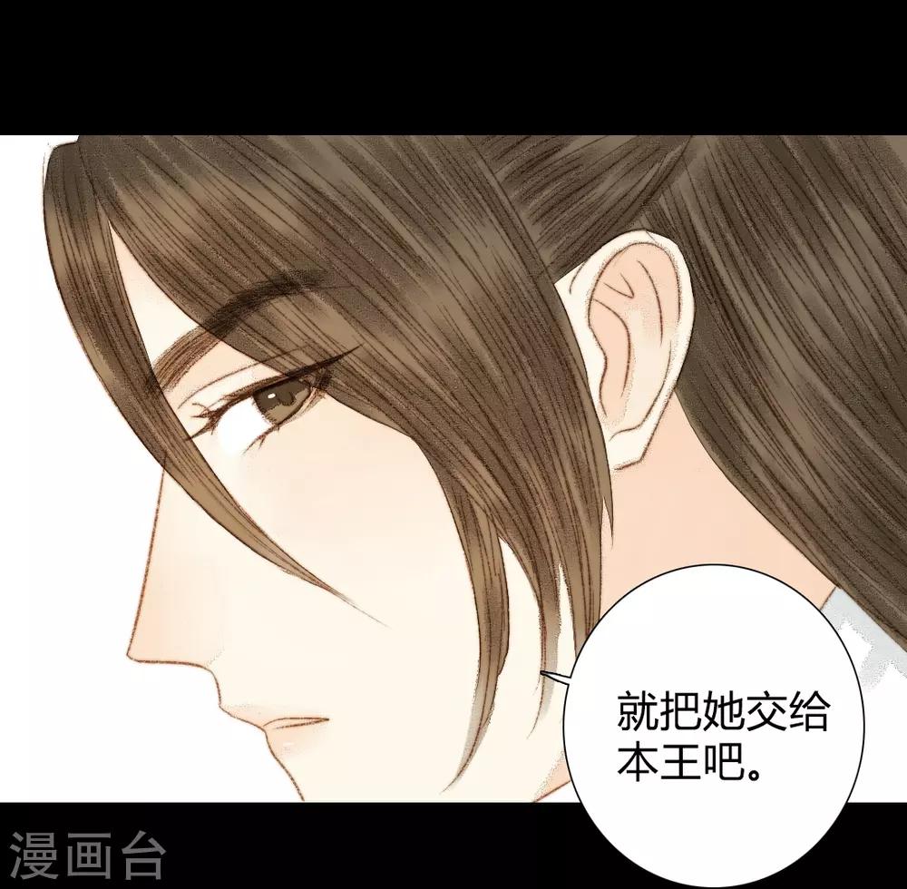 第68话 王爷&hellip;&hellip;？-第68话