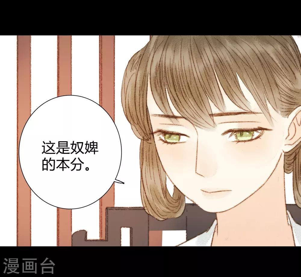 第68话 王爷&hellip;&hellip;？-第68话