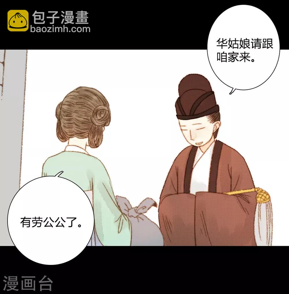 第68话 王爷&hellip;&hellip;？-第68话