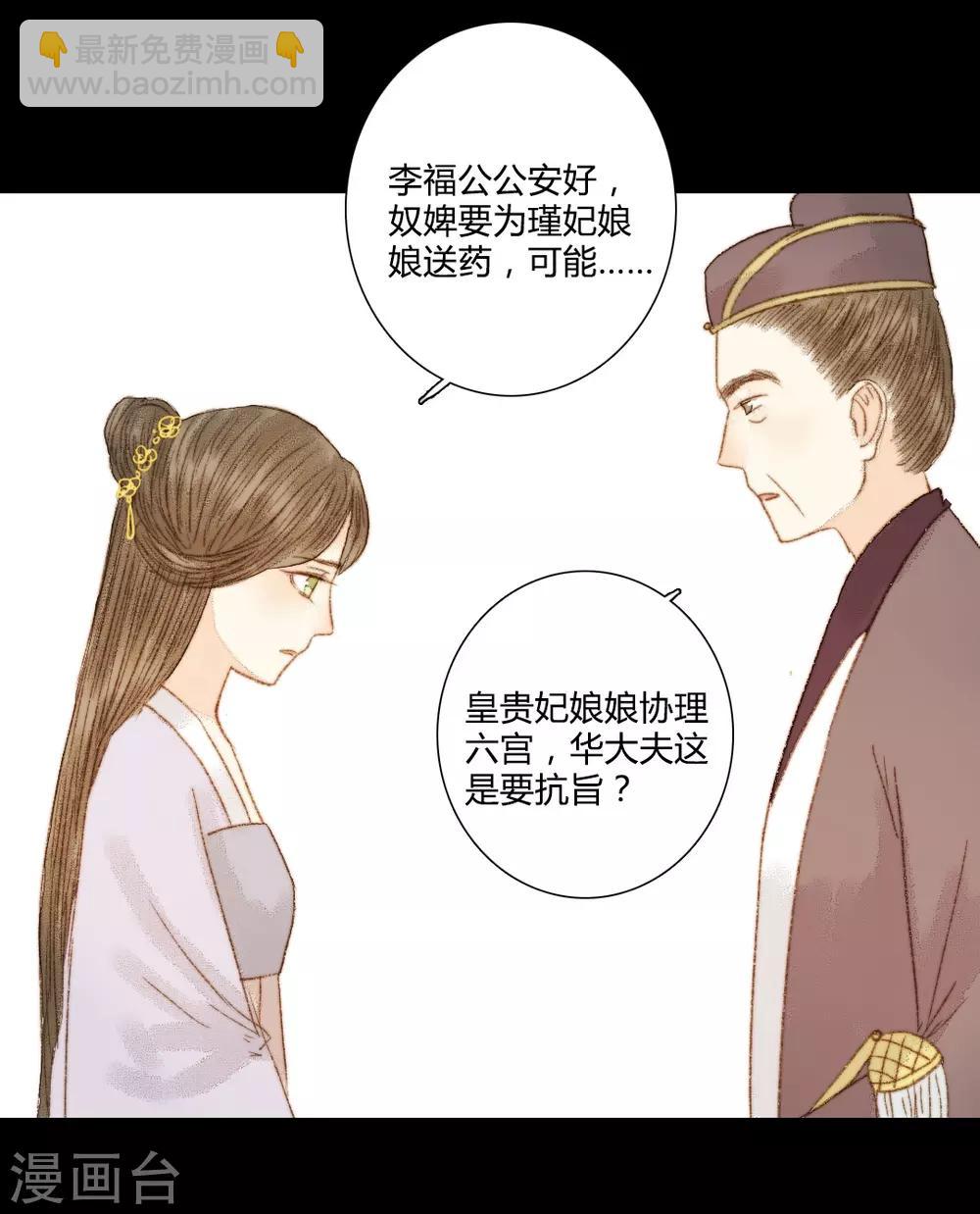 第70话 针锋相对-第70话