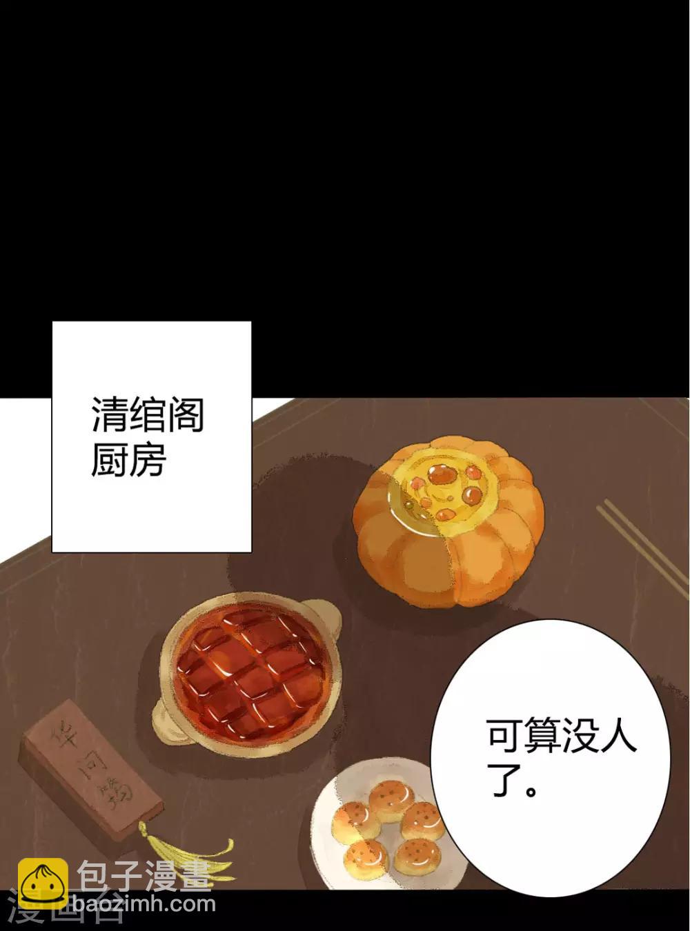 第8话 对菱花与说相思-第8话