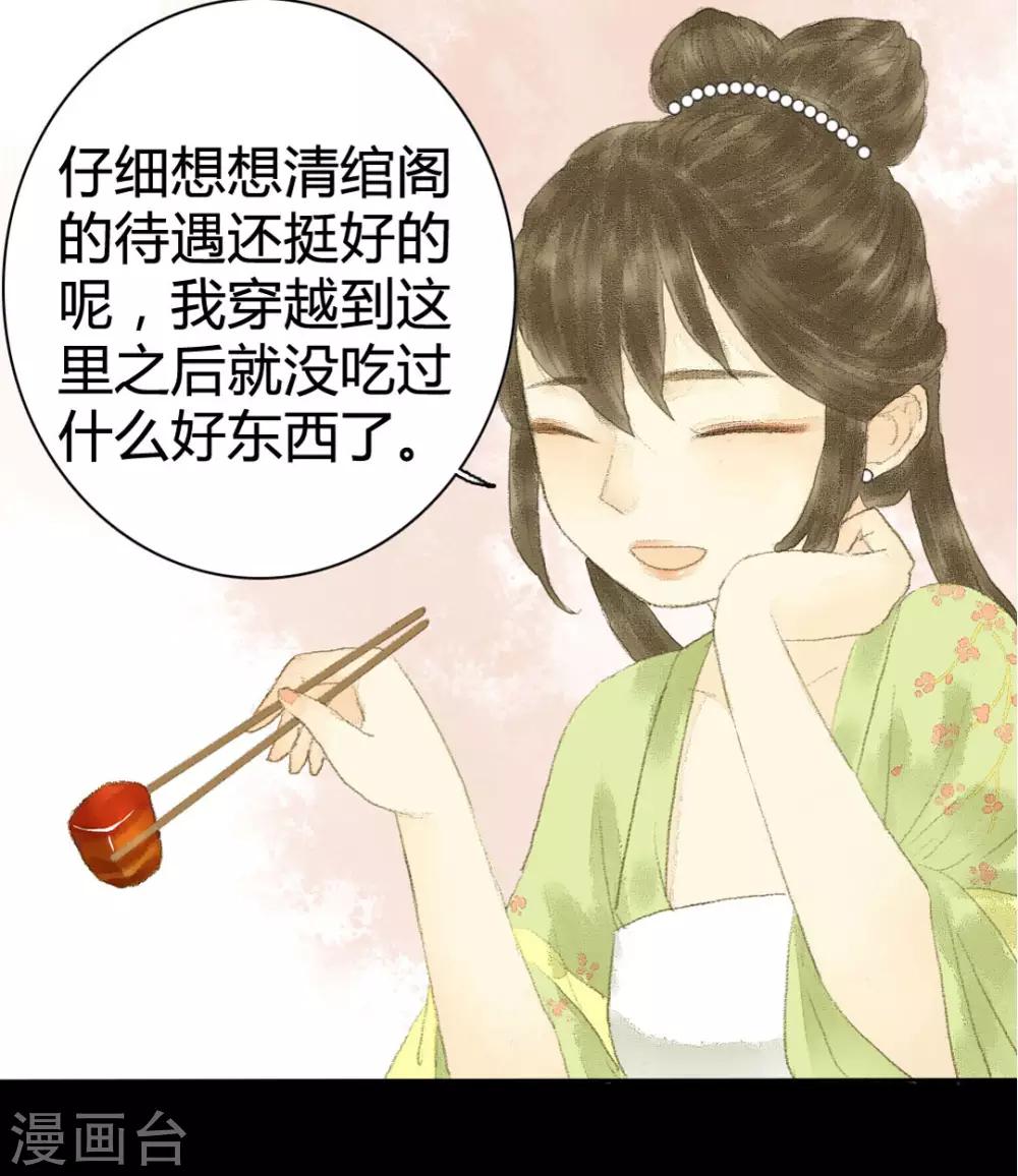 第8话 对菱花与说相思-第8话