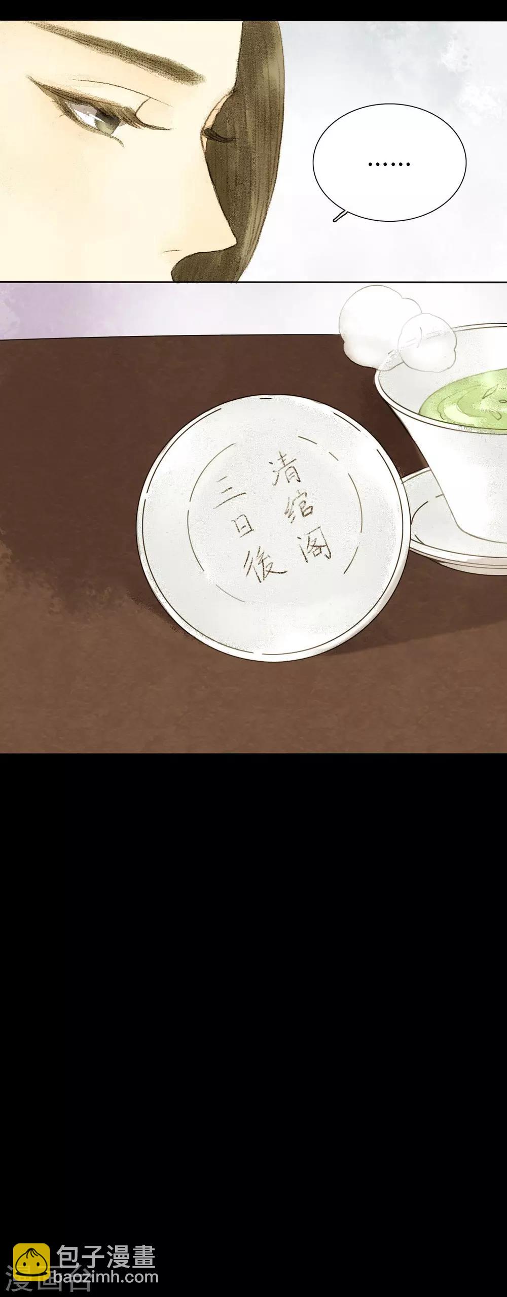 第8话 对菱花与说相思-第8话