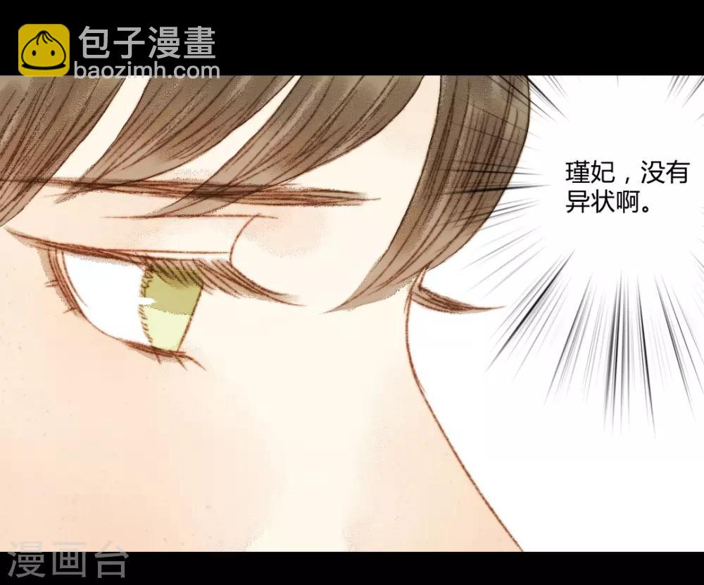 第72话 她进宫是为了什么？-第72话