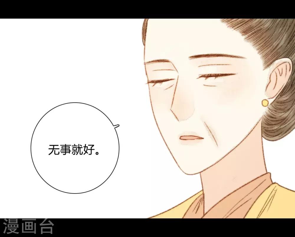 第72话 她进宫是为了什么？-第72话