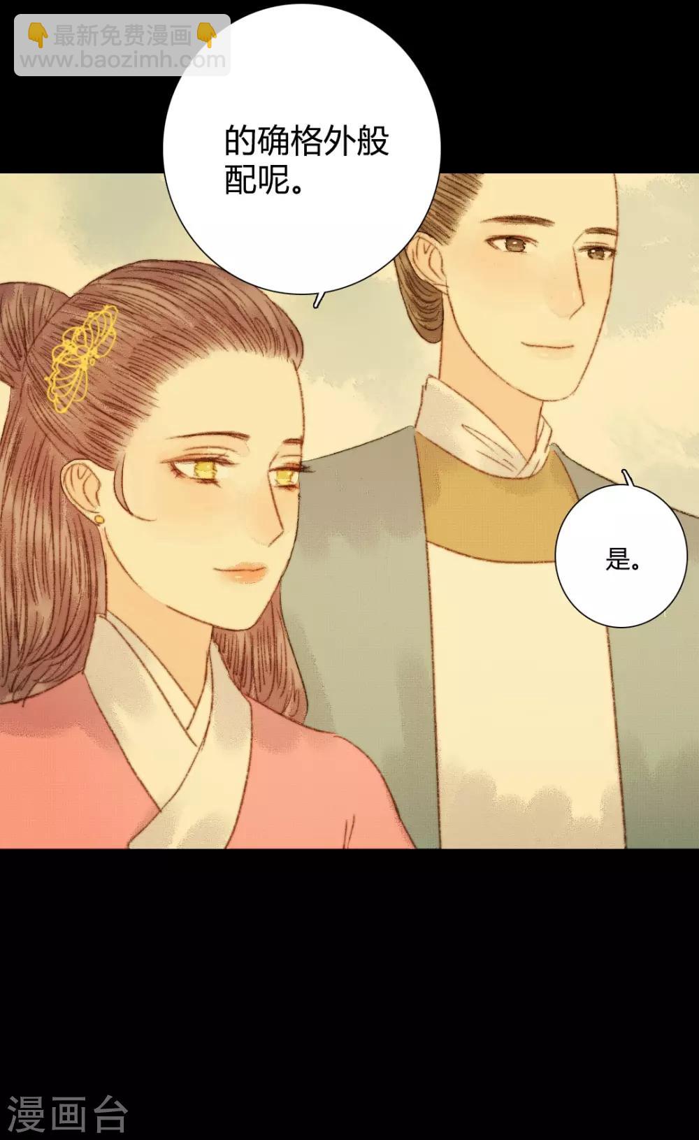 第72话 她进宫是为了什么？-第72话