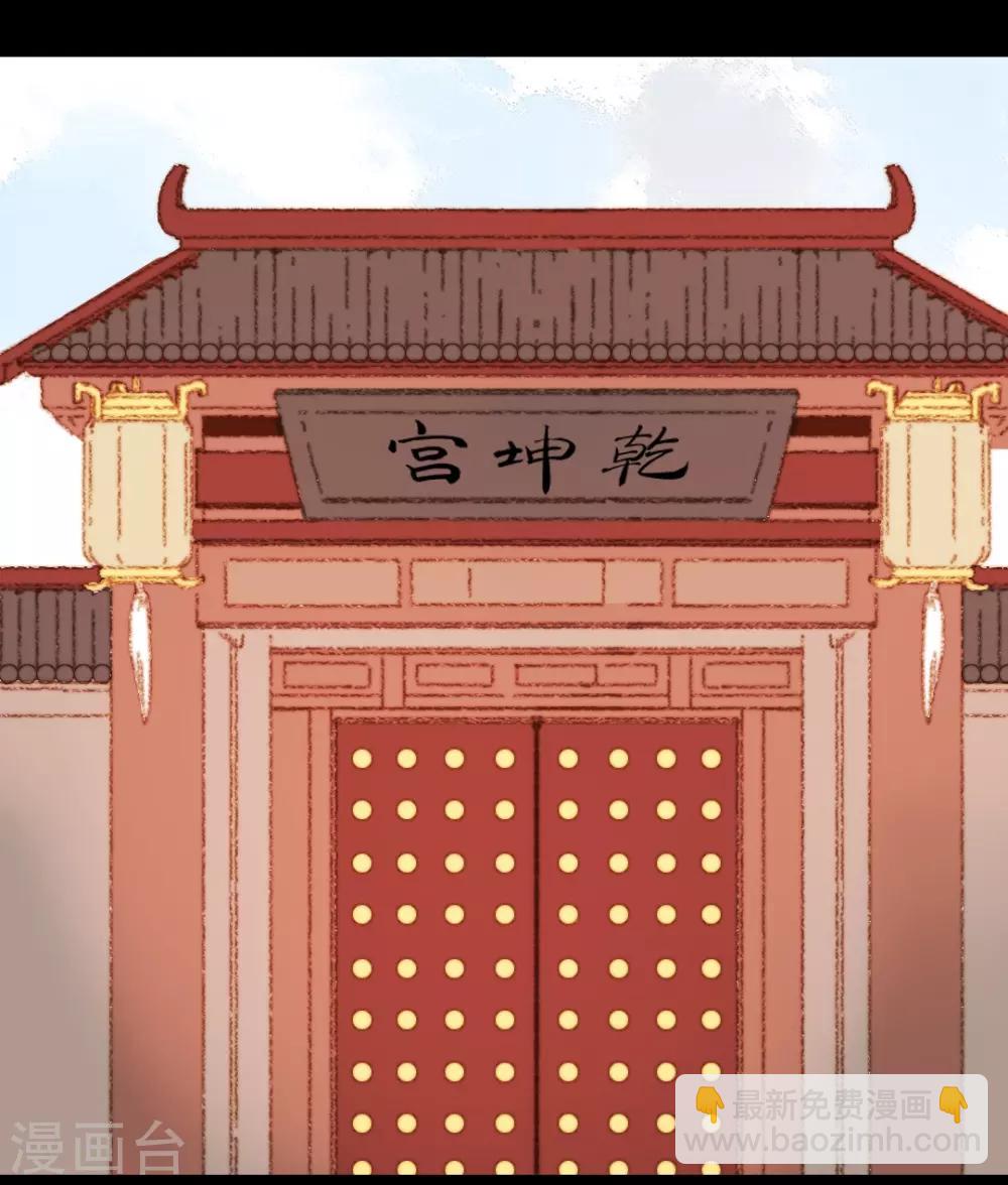 第72话 她进宫是为了什么？-第72话