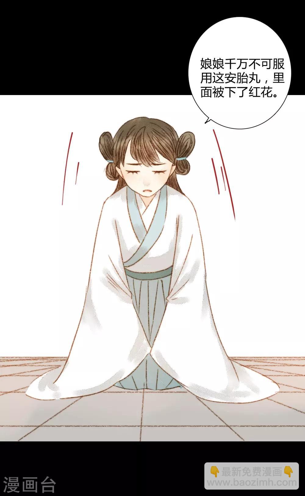 第74话 她一定不会坐视不理-第74话