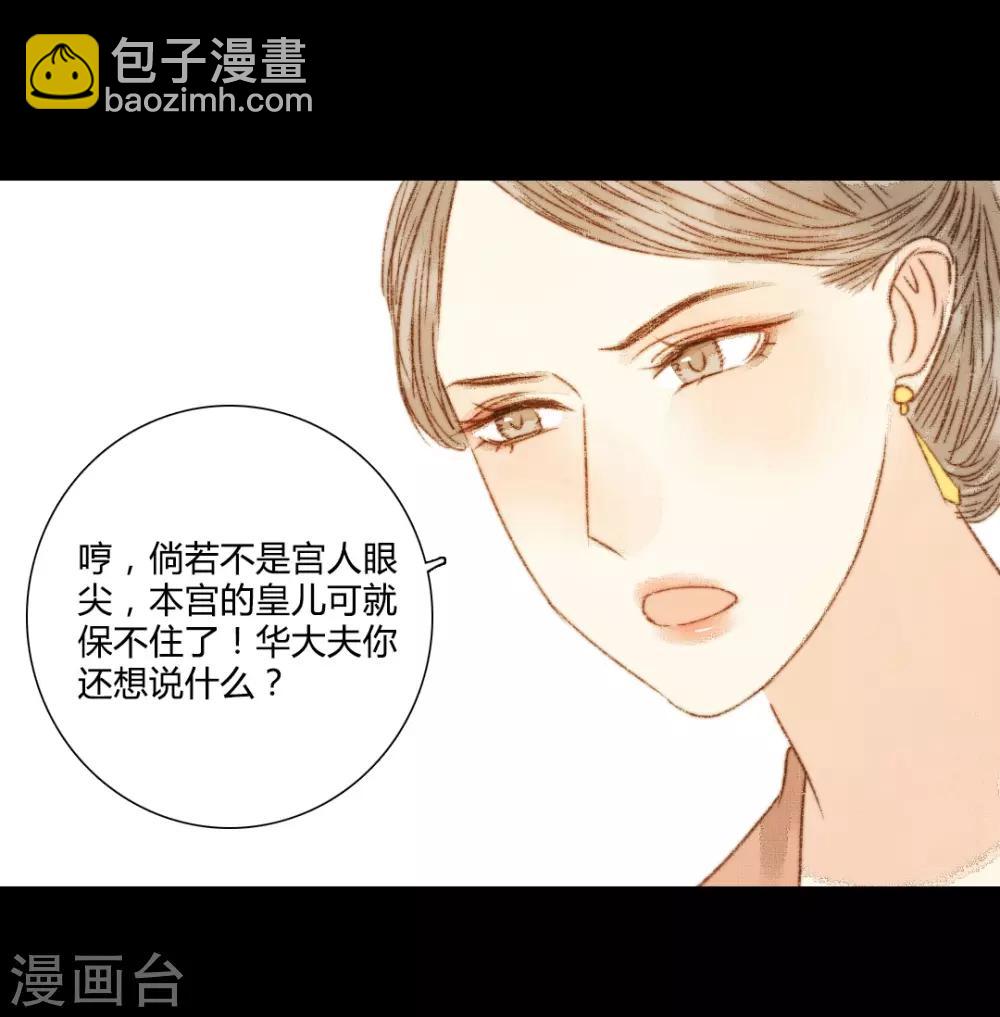 第74话 她一定不会坐视不理-第74话