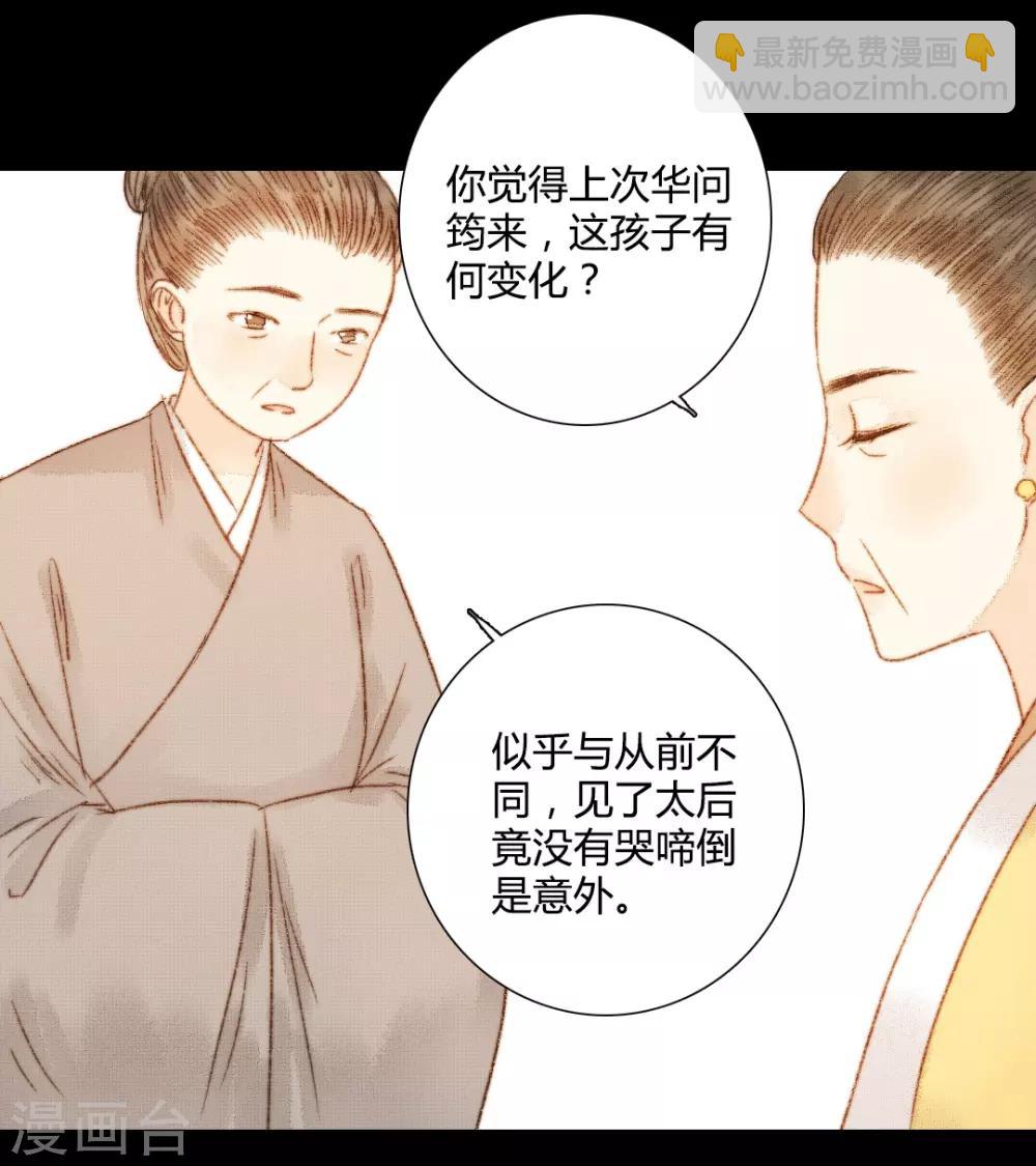 第74话 她一定不会坐视不理-第74话