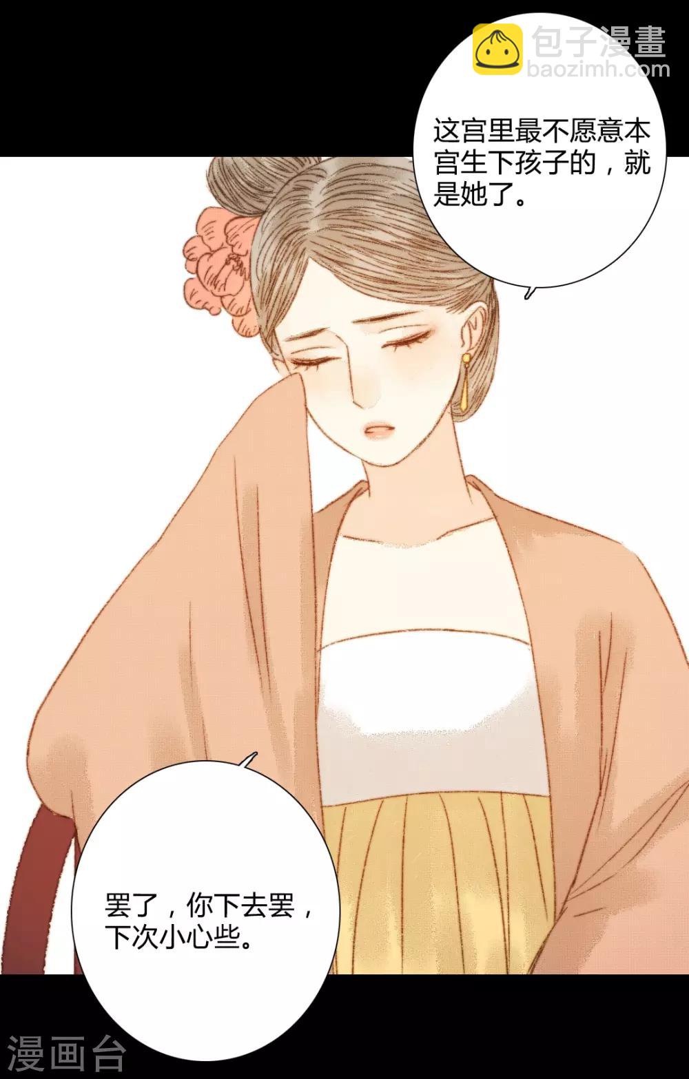 第74话 她一定不会坐视不理-第74话