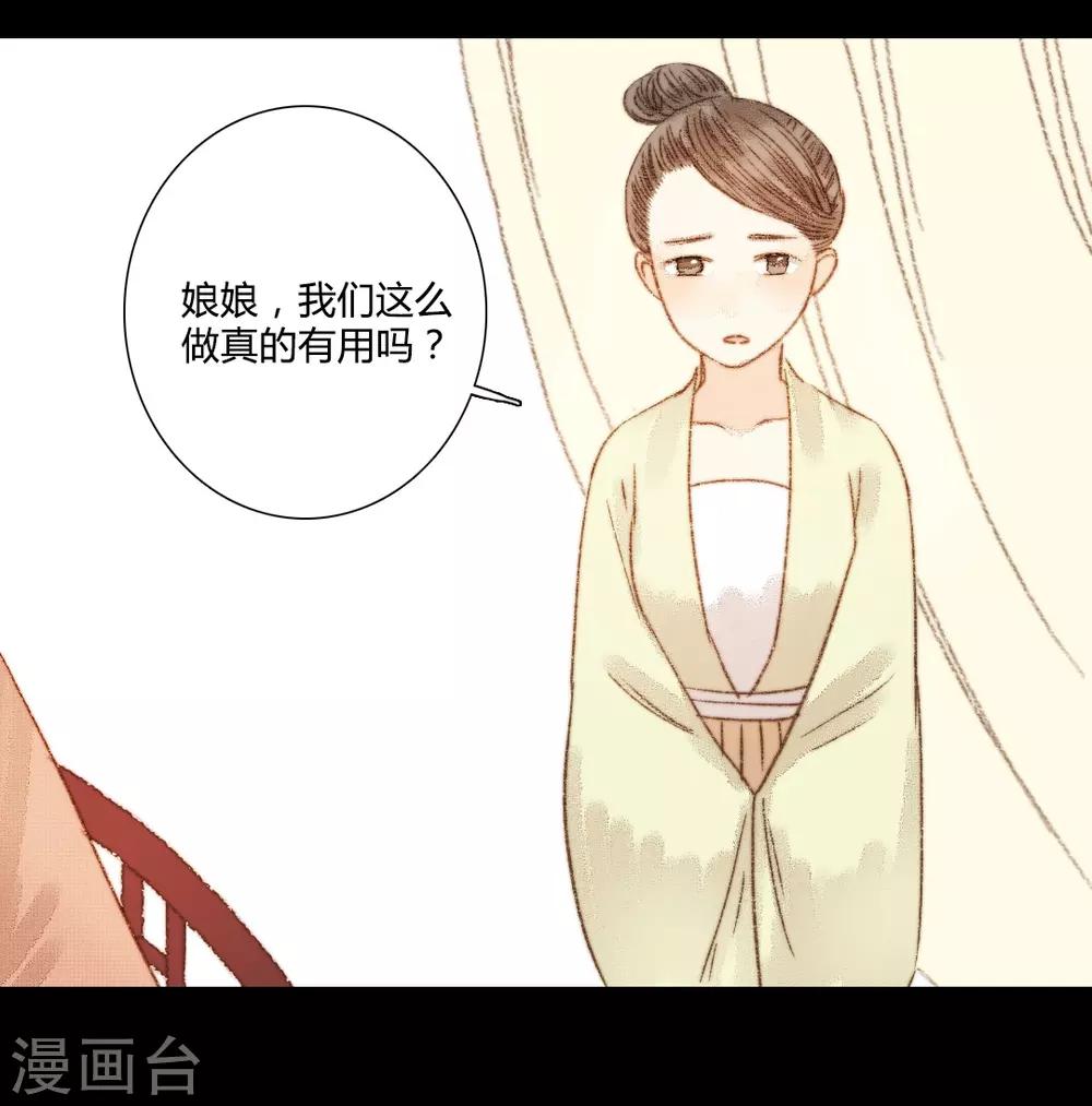 第74话 她一定不会坐视不理-第74话