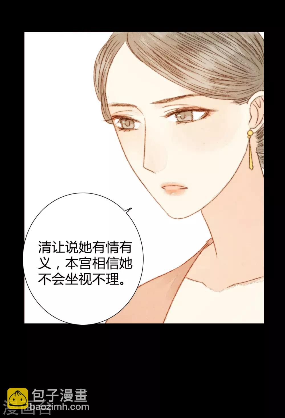 第74话 她一定不会坐视不理-第74话