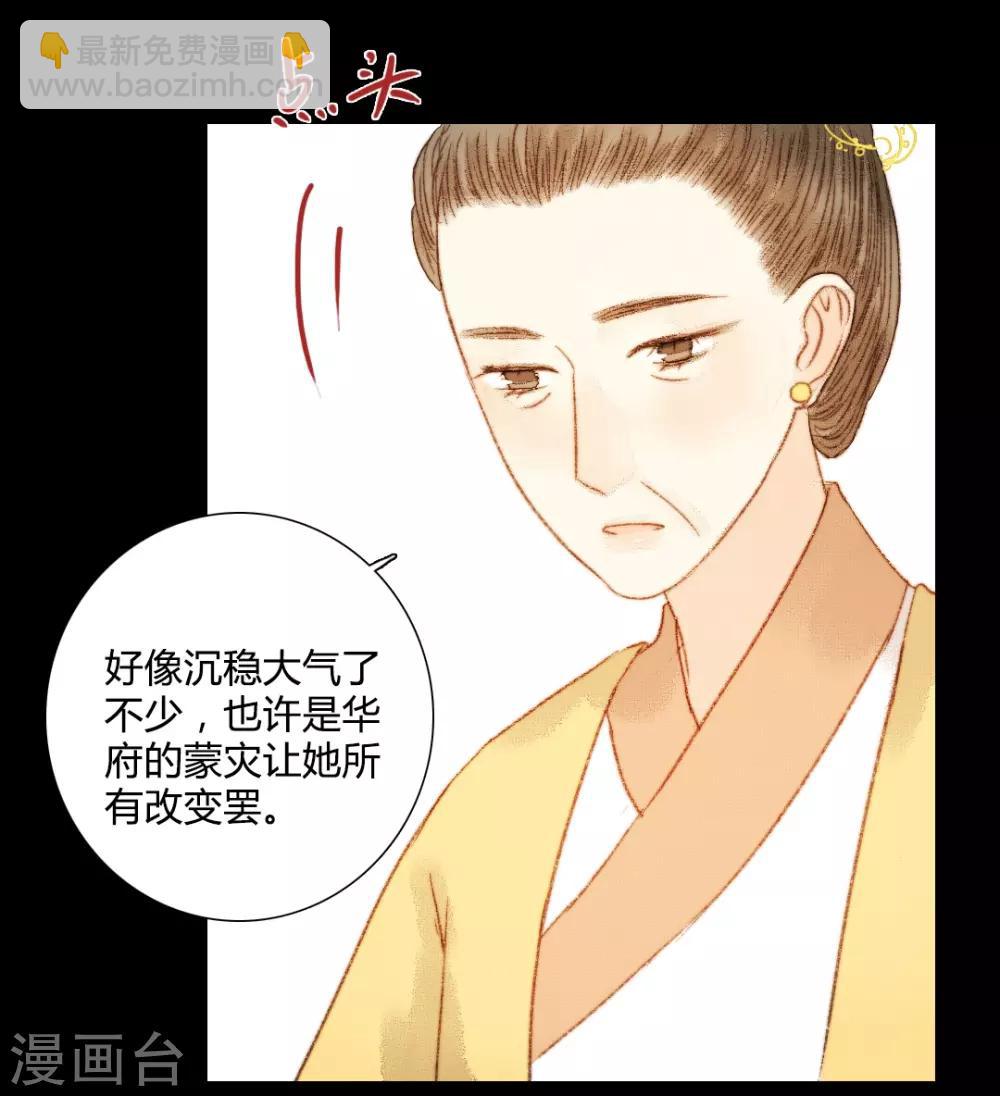 第74话 她一定不会坐视不理-第74话